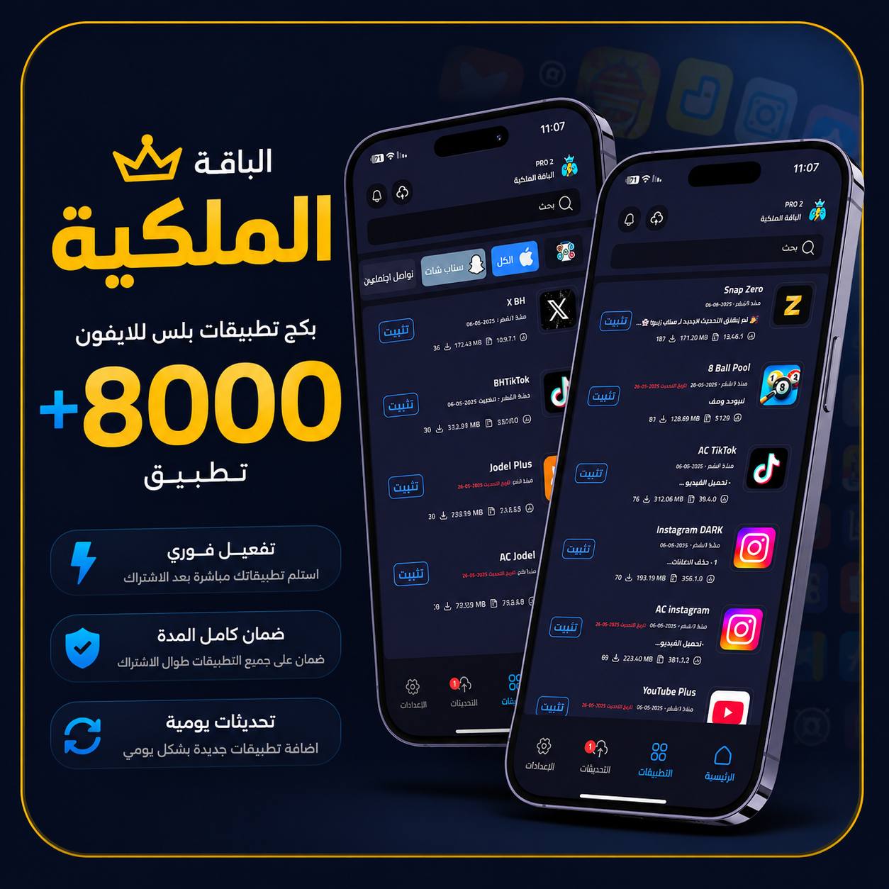 الباقة الملكية l سنة