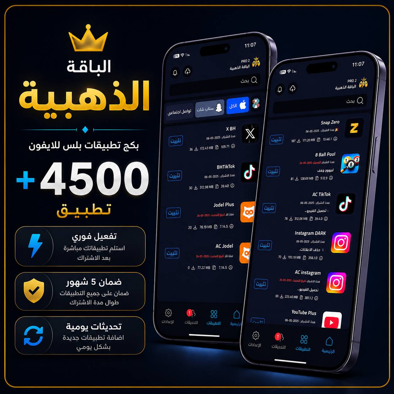 الباقة الذهبية l سنة