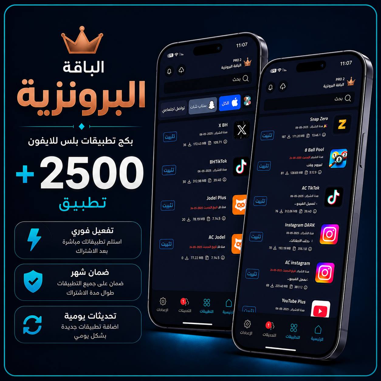 الباقة البرونزية l سنة