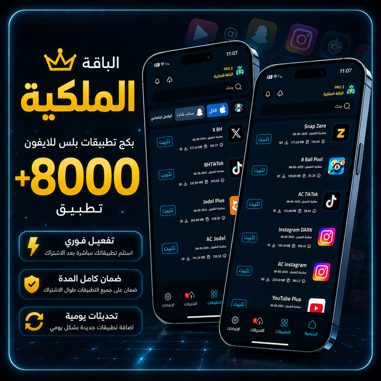 الباقة الملكية l سنة