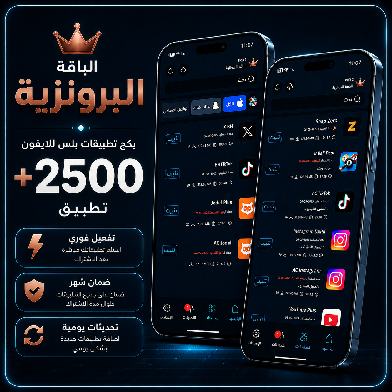 الباقة البرونزية l سنة