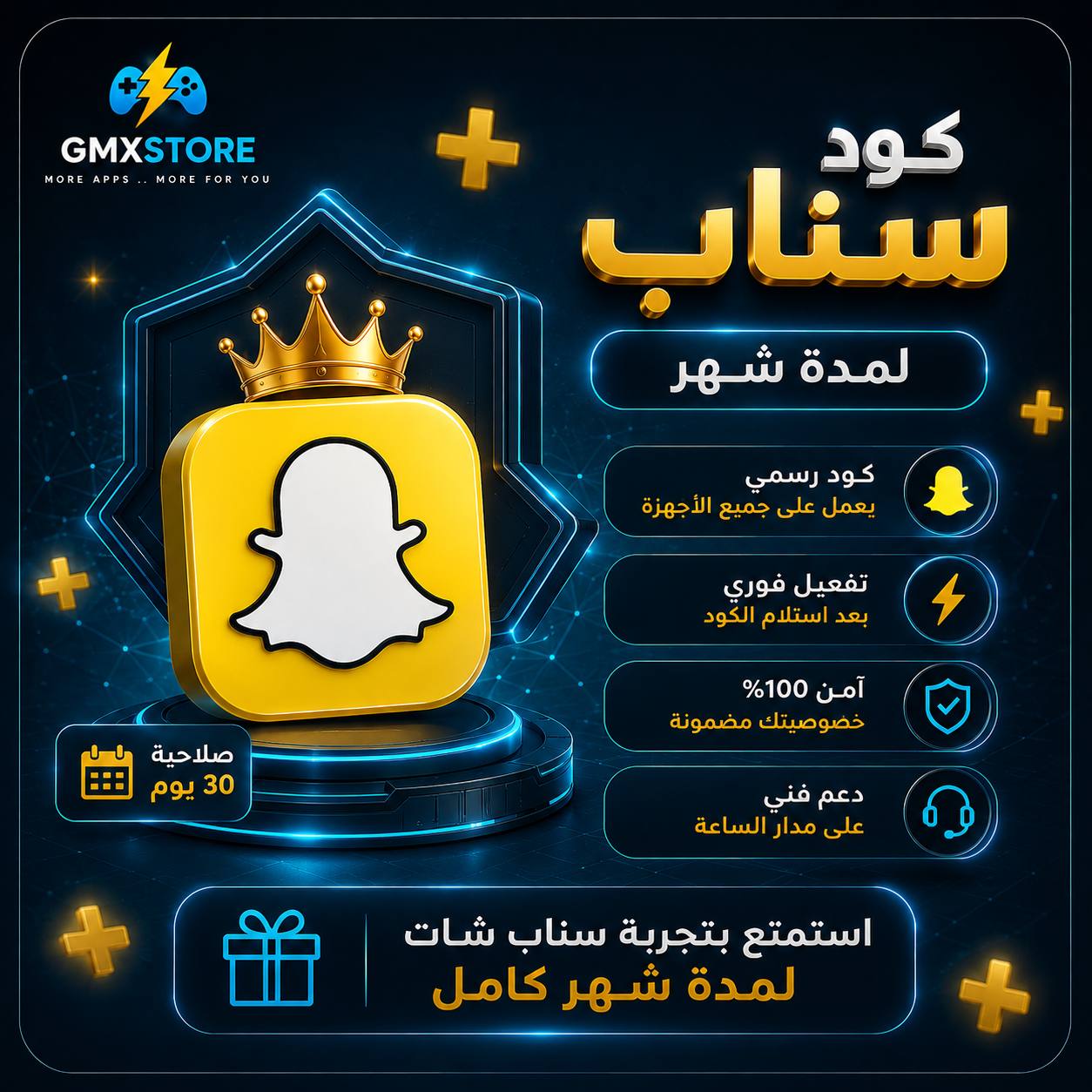 سناب زيرو شهر