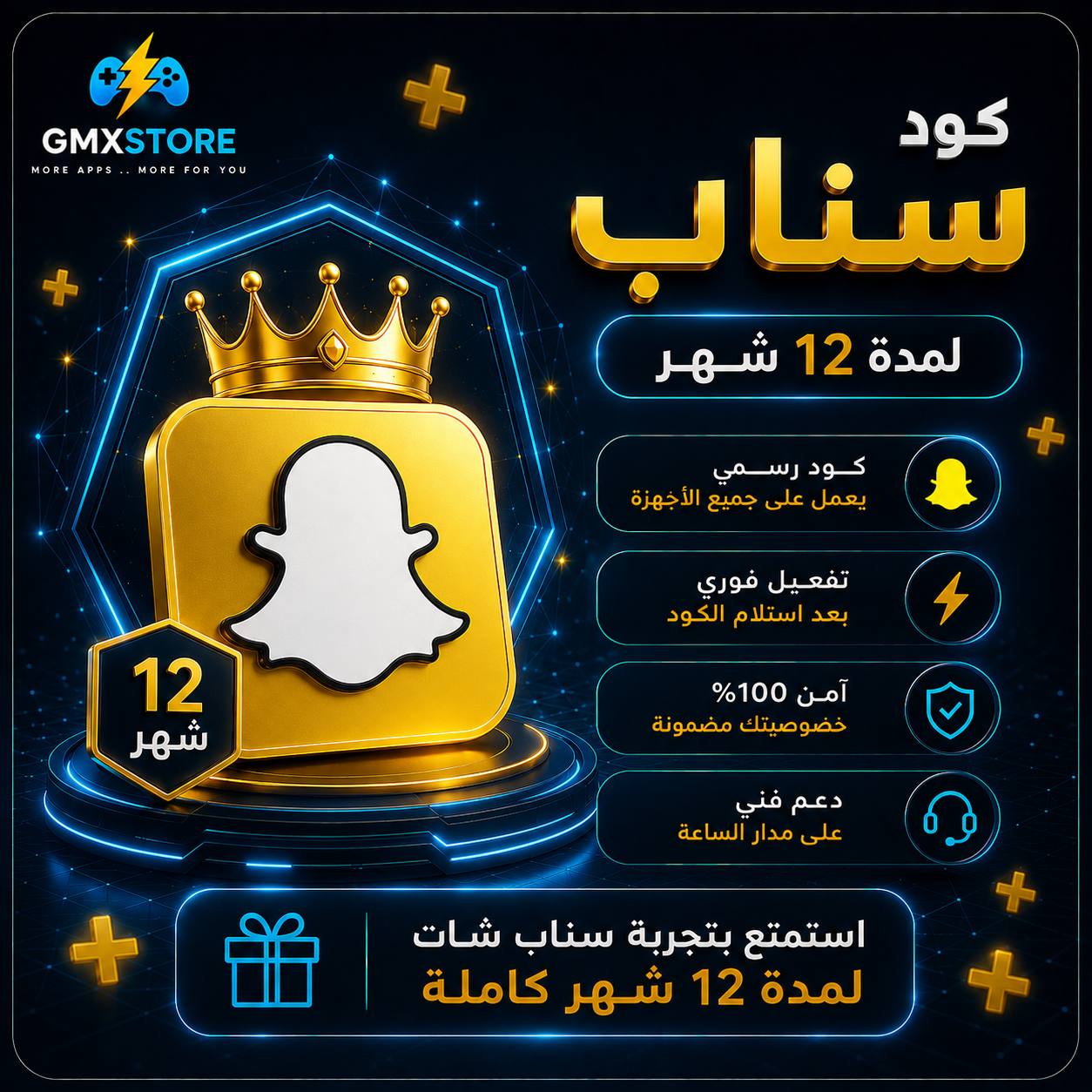 سناب زيرو سنة