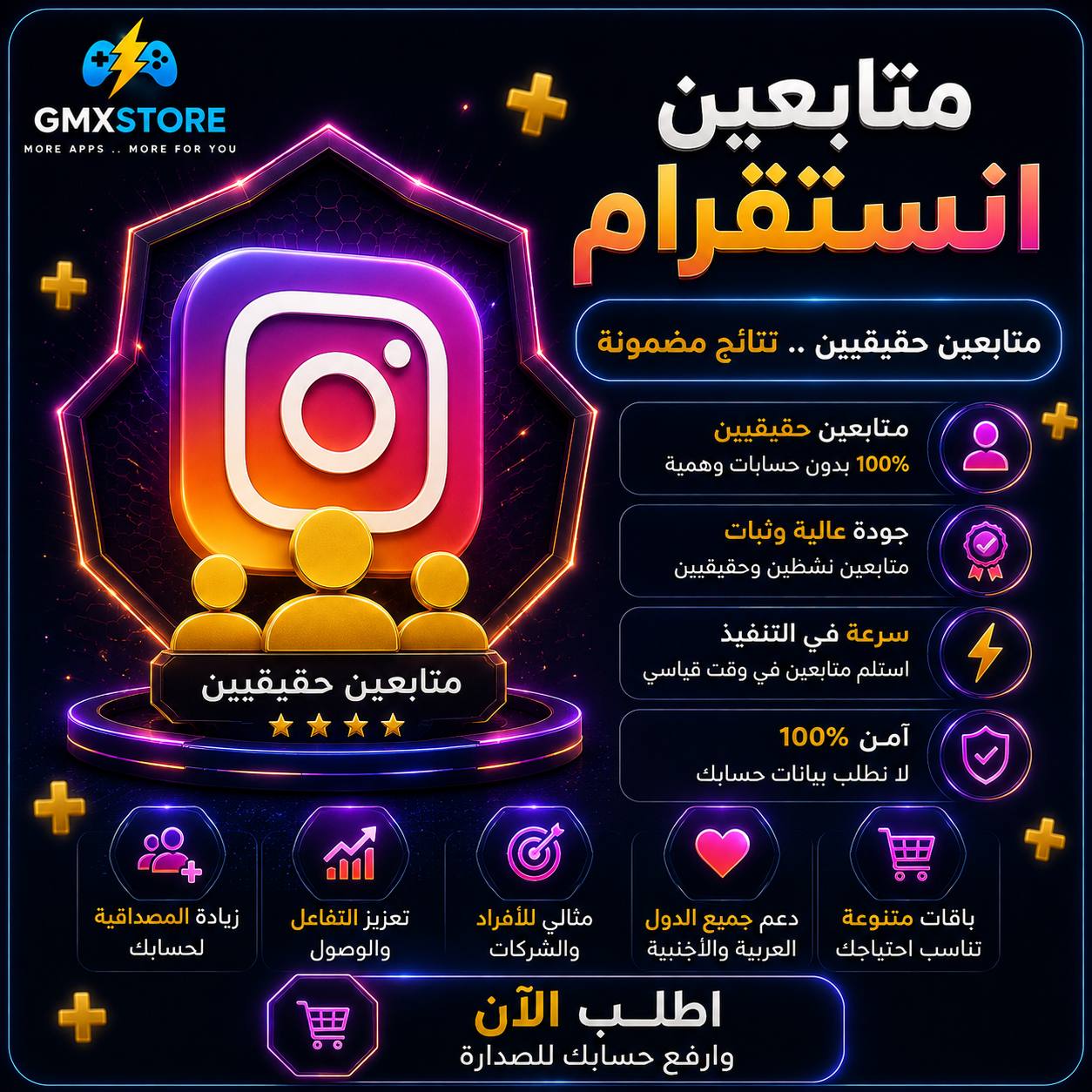 100 الف متابع